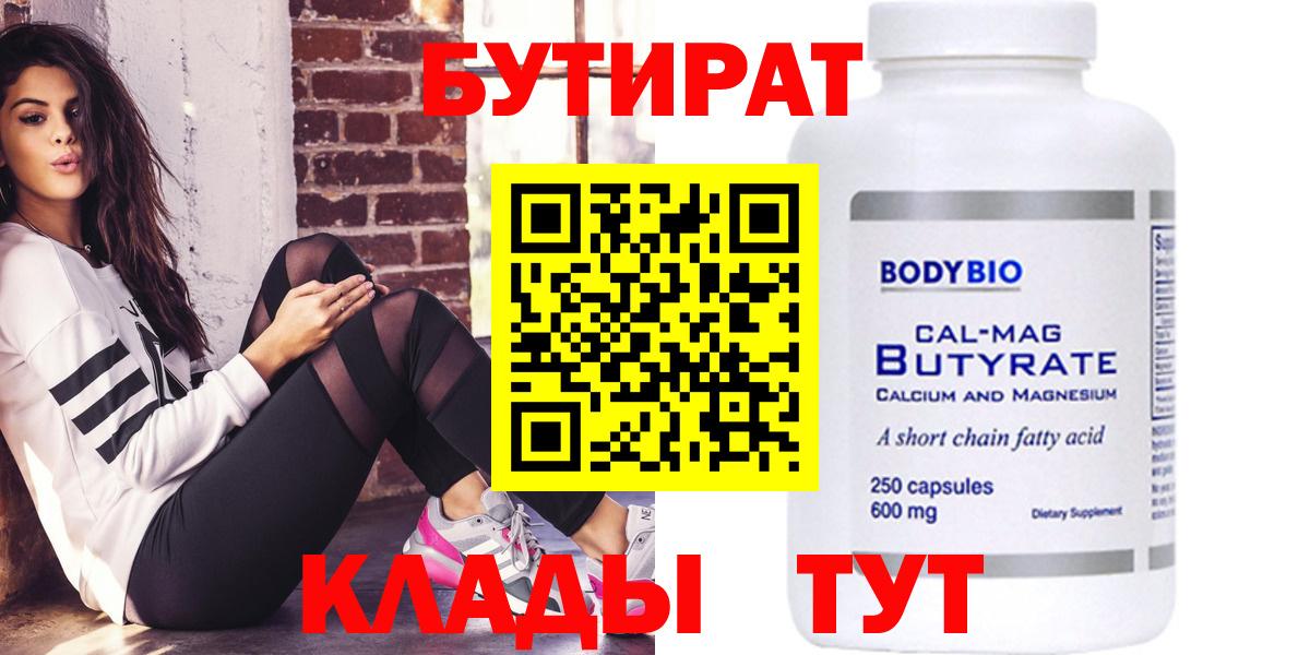 Ирбит  БУТИРАТ оксана  Вход с VPN 