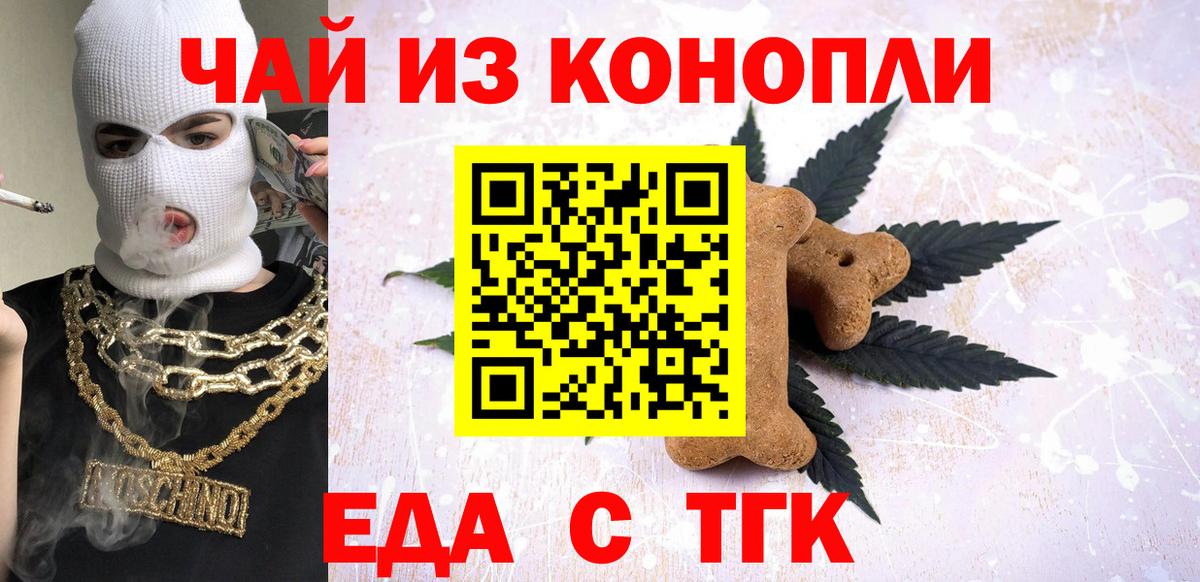 Ирбит  Cannafood конопля  Вход с VPN 