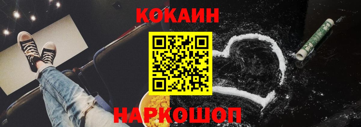 КОКАИН Перу  продажа наркотиков  КОКАИН  Ирбит  Вход с VPN  Cocaine VHQ 