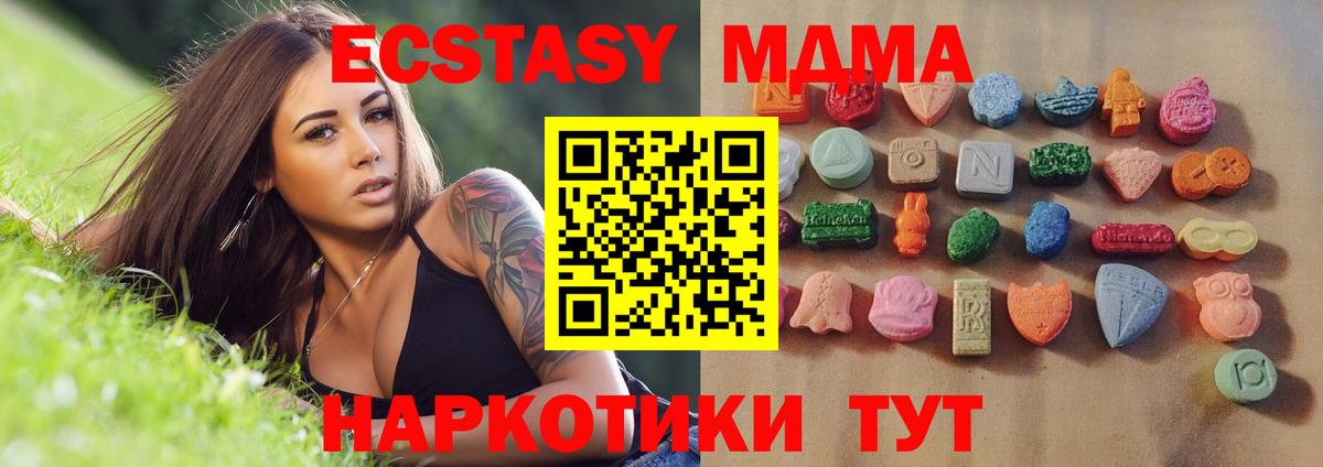Экстази mix  Вход с VPN  Ирбит  Экстази Дубай 