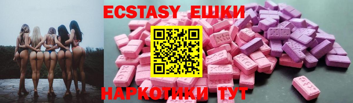 ЭКСТАЗИ VHQ Ирбит