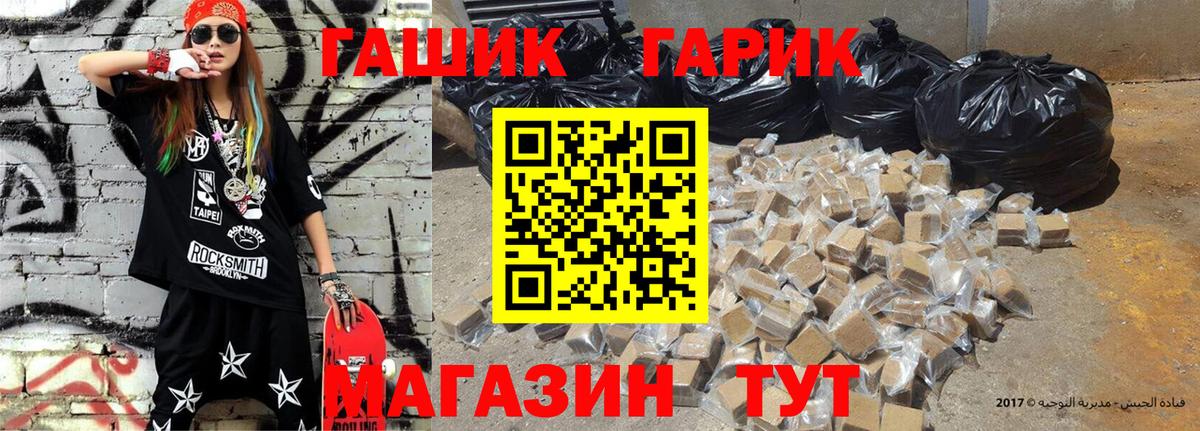 ГАШИШ Premium Ирбит