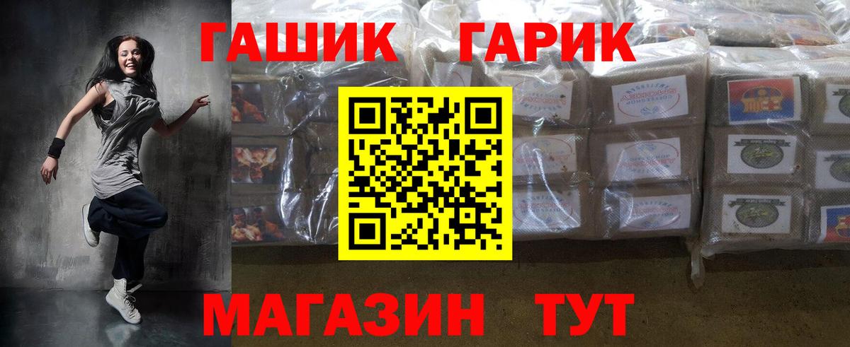 ГАШИШ хэш  ГАШИШ hashish  Вход с VPN  Гашиш  Ирбит 