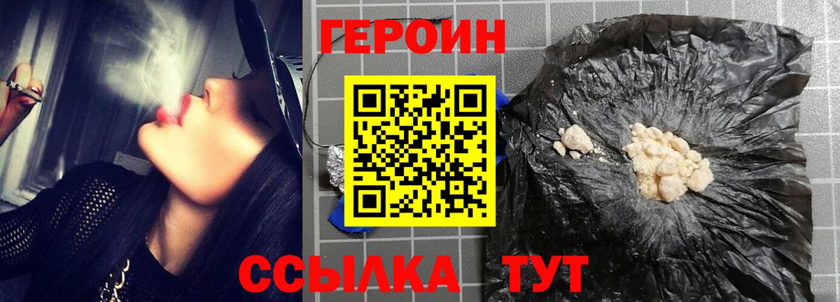 Ирбит  ГЕРОИН герыч  Вход с VPN 