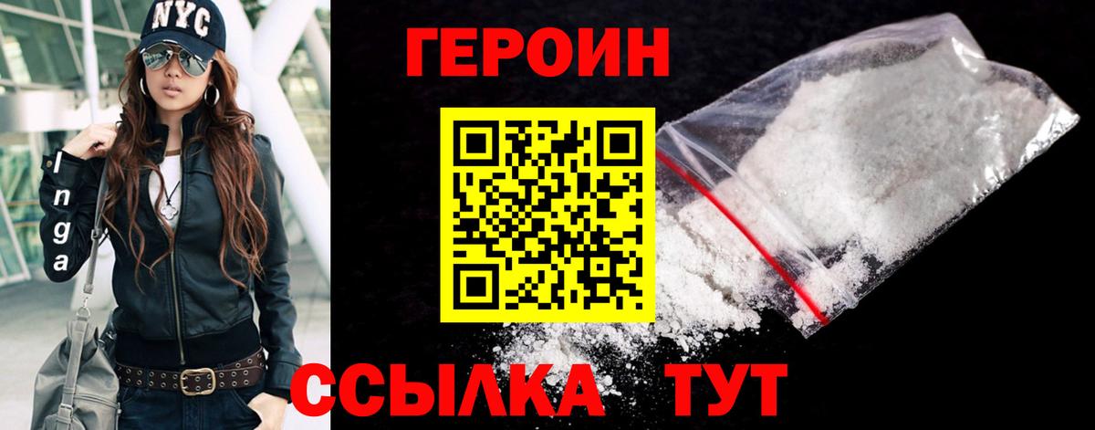 ГЕРОИН афганец Ирбит