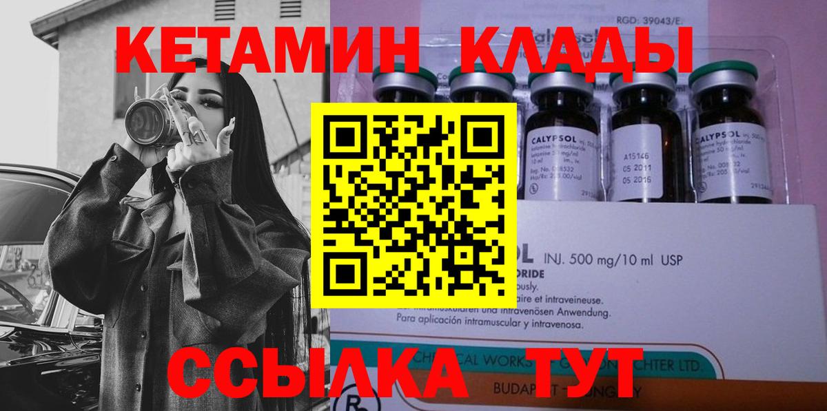 Кетамин VHQ Ирбит