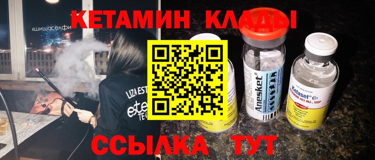 Ирбит  КЕТАМИН VHQ  КЕТАМИН ketamine  Вход с VPN 
