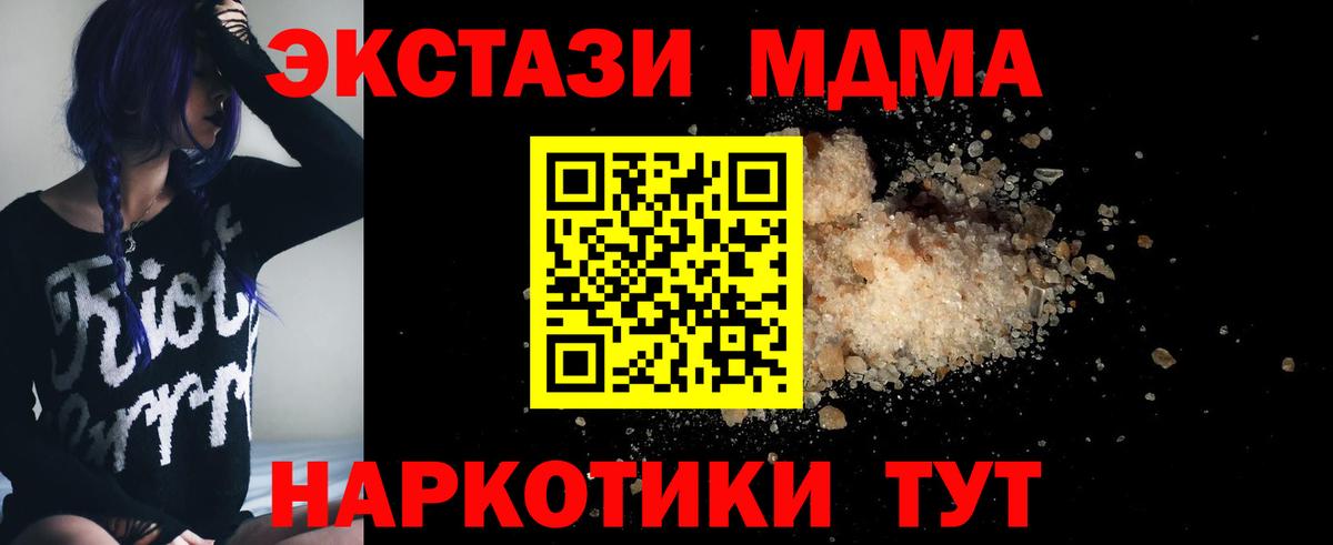 MDMA VHQ  Вход с VPN  Ирбит  MDMA кристаллы 