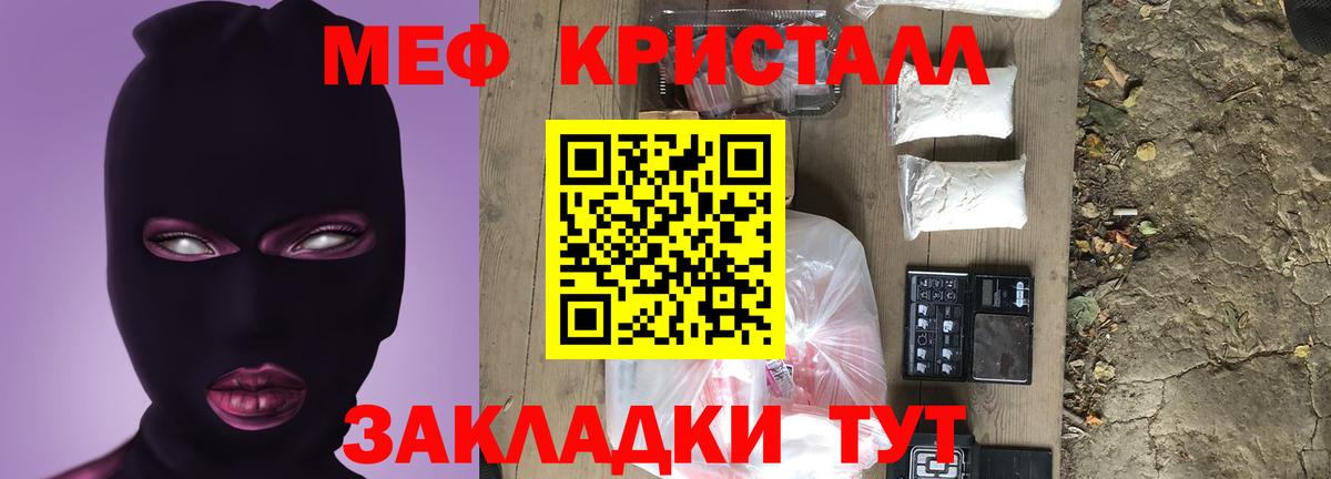 МЕФ мука  Мефедрон  Ирбит  МЯУ-МЯУ мяу мяу  Вход с VPN 