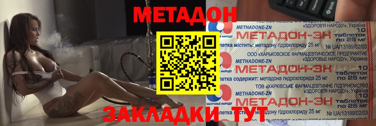 Метадон methadone  МЕТАДОН кристалл  Ирбит  Вход с VPN 