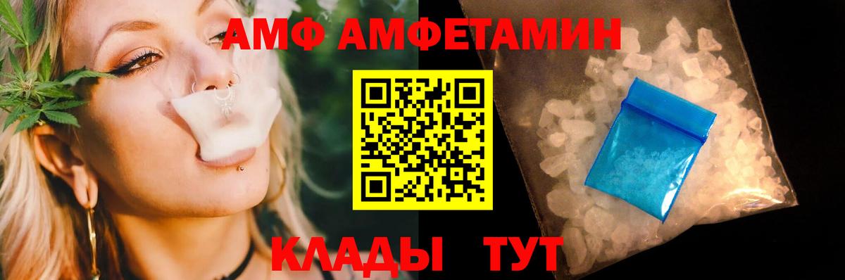 МЕТАМФЕТАМИН  МЕТАМФЕТАМИН витя  Вход с VPN  Ирбит 