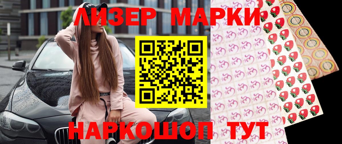 Наркотические марки 1,5мг  купить   Вход с VPN  Ирбит  Наркотические марки 1,5мг 